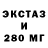 Экстази TESLA Olle Dilen