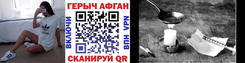 ГЕРОИН белый  Новая Ладога 